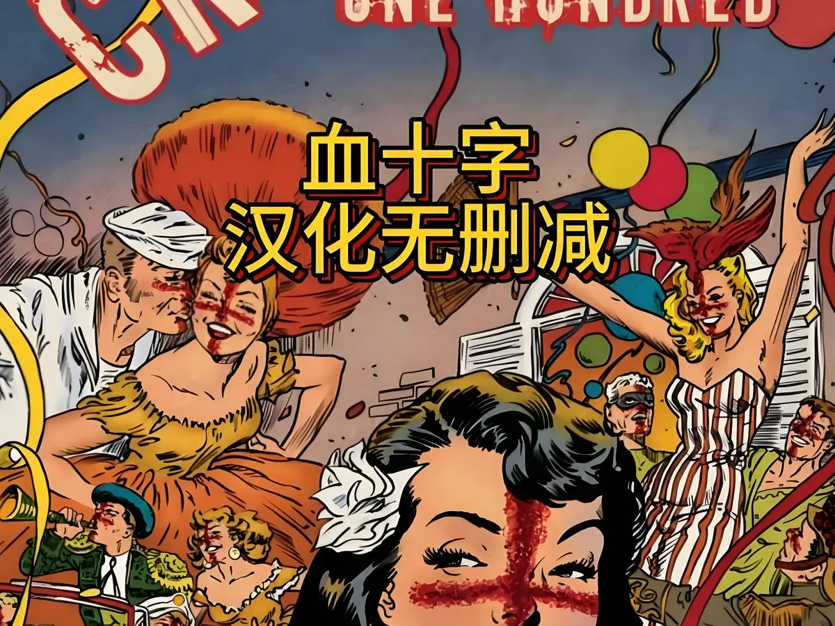 美漫电影《血十字》全汉化版高清在线观看 - 血十字国语中字未删减完整版免费资源下载 - 策驰影视动漫电影在线播放