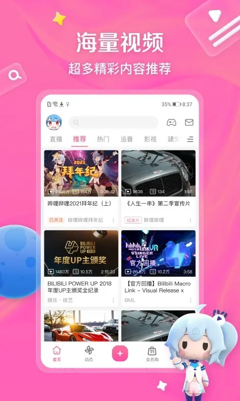 免费b站大片在线观看指南-永久免费网站真人视频高清观看-国产动作真人大片在线观看方法