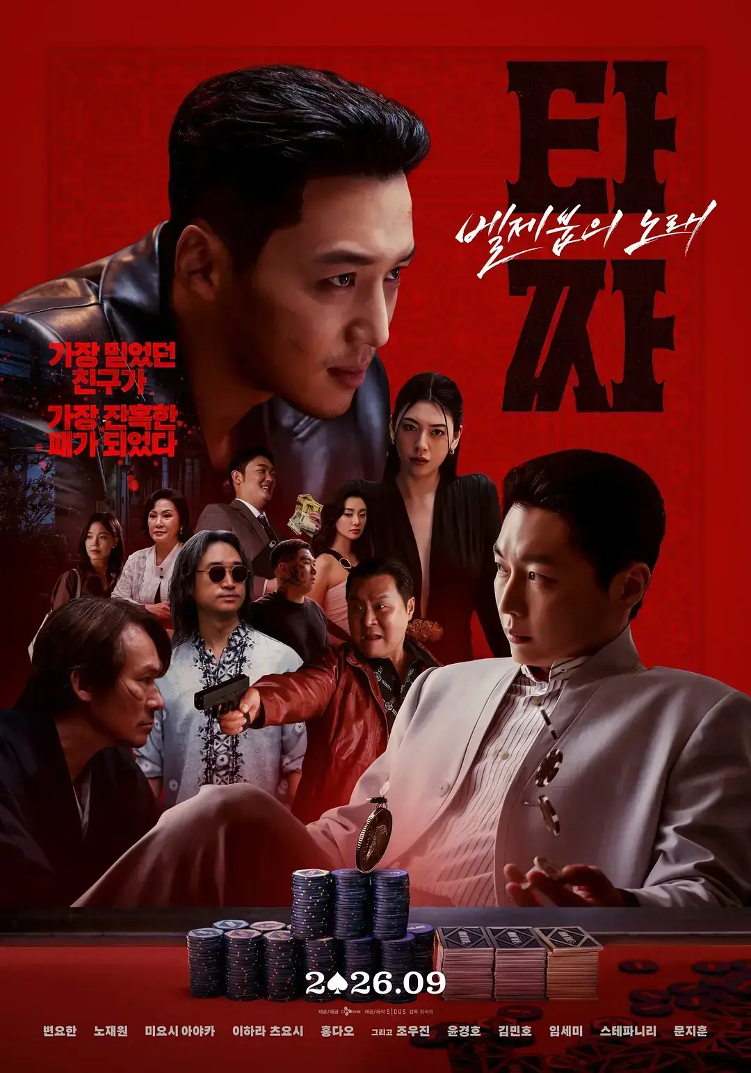 《老千4》又名老千：别西卜之歌HD中字未删减-1080P高清全集在线观看-免费夸克迅雷百度网盘资源下载