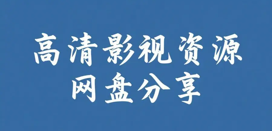 佳木斯新玛特迪桑特女销售导购事件免费完整版在线看-网友热议原视频高清播放-资源下载