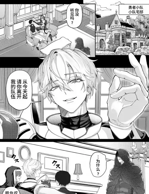 把队友踢出勇者小队后小说最新章节更新 - 反而被他弄成了雌堕全集在线观看 - 把队友踢出勇者小队后免费无广告阅读