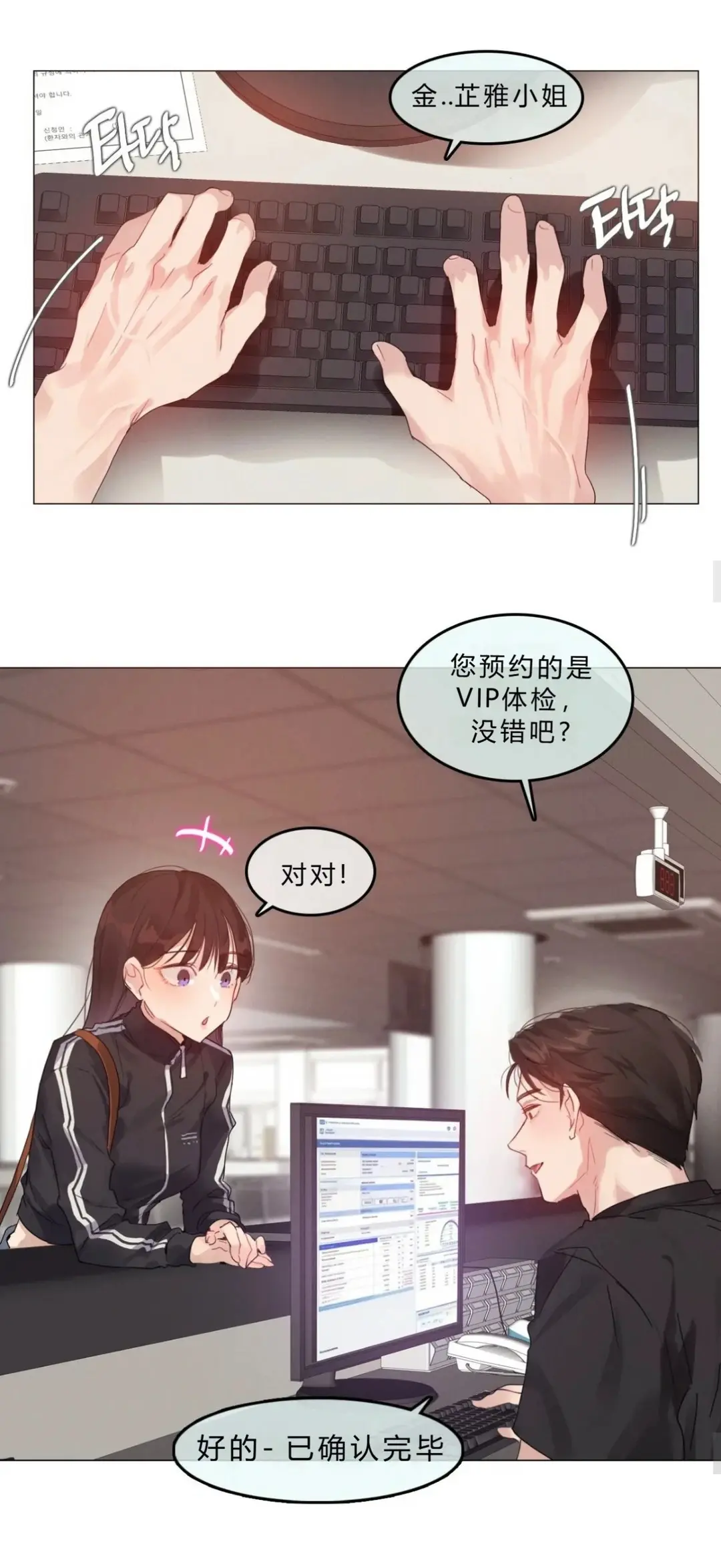 韩漫《只是体检而已》都市恋爱女性向爽文-完整全集无删减高清汉化-全章节网盘资源下载地址