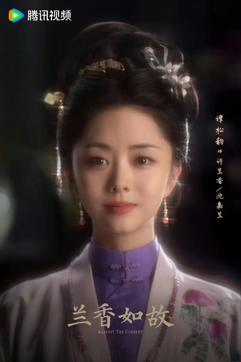 《兰香如故》电视剧全集免费观看 - 国语完整版高清在线观看 - 谭松韵主演热播国产剧 - 兰香如故全集无广告播放