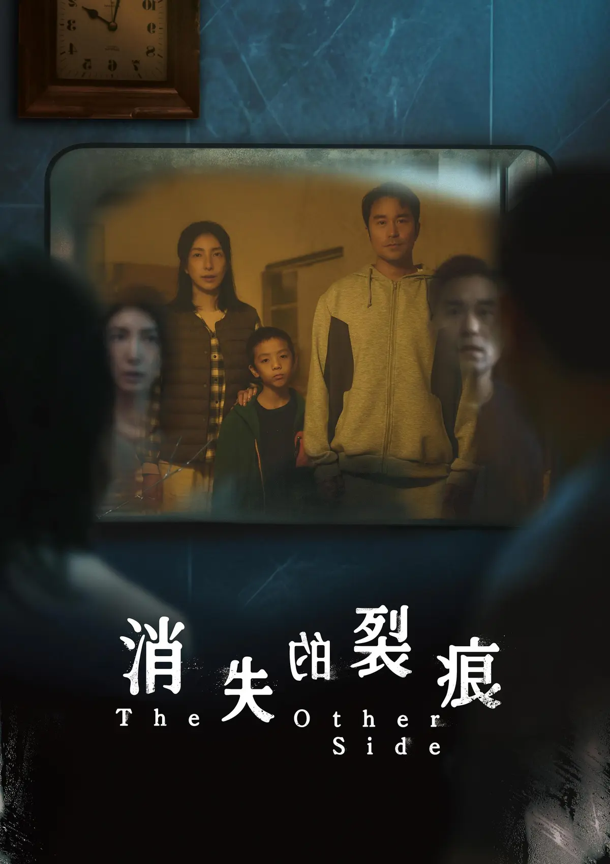 2026台剧《消失的裂痕》悬疑惊悚剧01集高清在线观看-免费播放消失的裂痕正片完整版全集