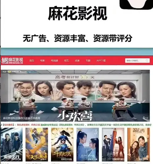 麻花影视官方平台高清免费在线观看-国产剧电影综艺资源库实时更新-麻花tv版电视剧全集无广告流畅播放-麻花mv一站式搞定