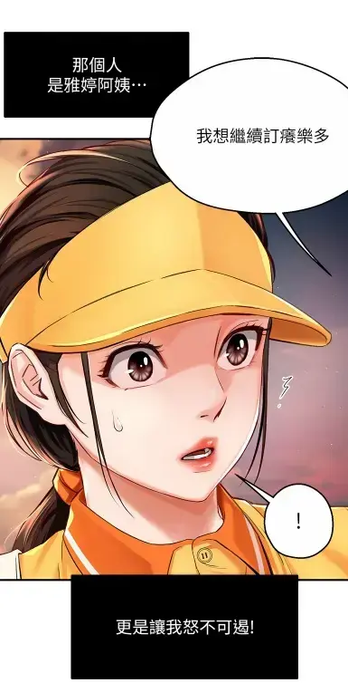 养乐多阿姨漫画免费下载-酷漫屋高清全集无删减完整版在线阅读-全网热推养乐多阿姨人设崩塌暖心剧情