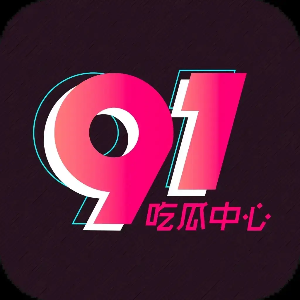 《91吃瓜网官方最新通道,全网热搜大瓜实时推送,2026吃瓜爱好者必备神器,劲爆黑料爆料全天候更新-今日全网吃瓜事件大盘点,91吃瓜网永久有效入口,内部未删减黑料抢先看,全网热点资讯无缝刷新的追瓜...》相关资源图片