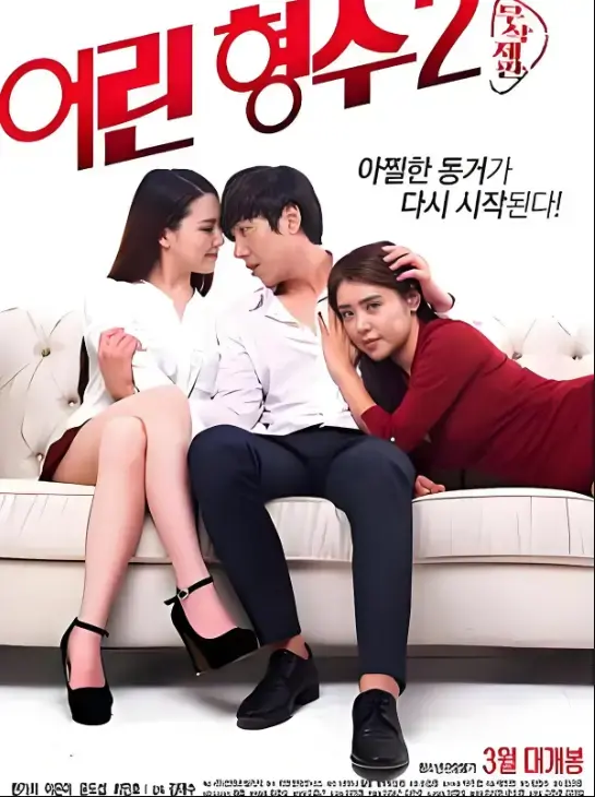 年轻的嫂子2无删减全集高清完整版免费在线观看-经典剧情片年轻嫂子超清资源VS影院