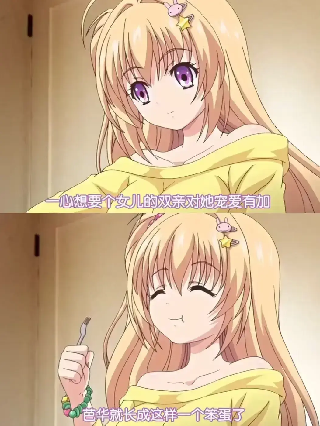 《让笨蛋妹妹变聪明的方法》资源下载-笨蛋妹妹变聪明的方法高清全集免费观看-完整版无删减在线播放