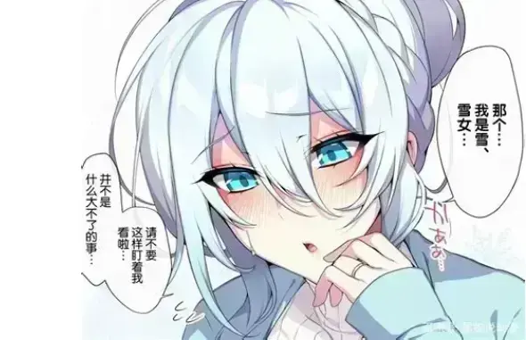 《不擅长交际未亡人雪女的诅咒戒指》超清未删减合集-完整呈现雪女未亡人雪女的诅咒戒指冰封心扉到为爱融化-高清中文字幕免费在线看无广告