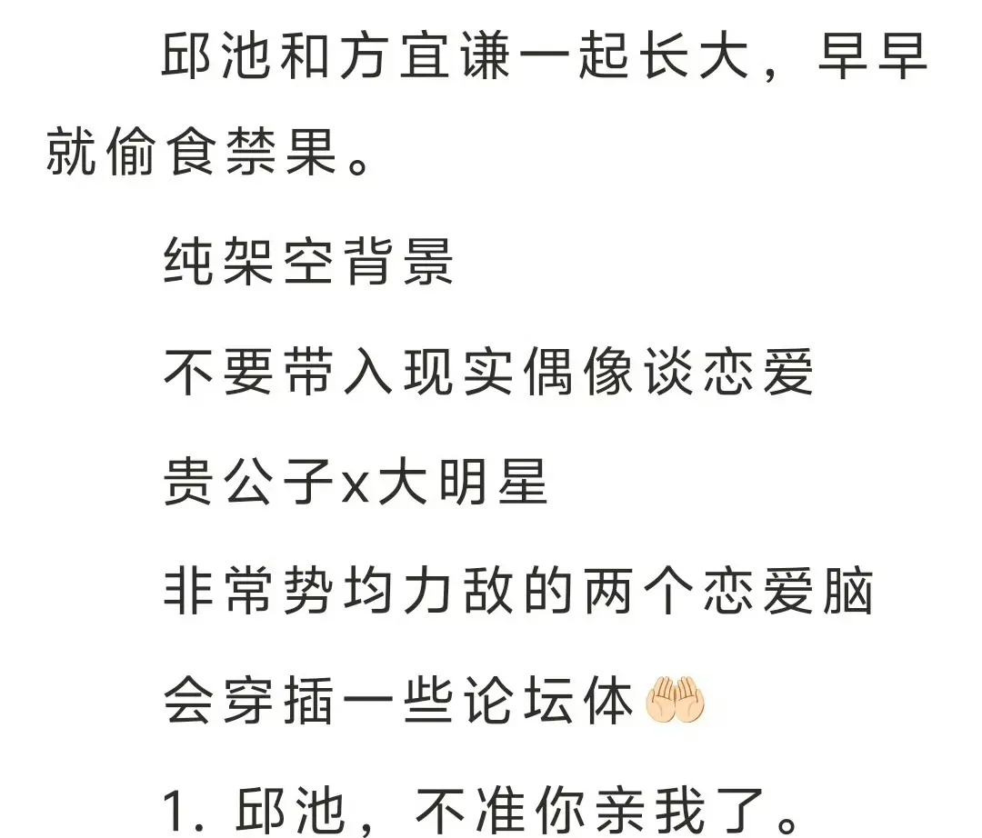 《我发小是顶流有人管吗》完整全文TXT免费在线阅读 - 鉴心原著小说全本无删减