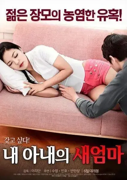 《我妻子的新妈妈》1080P高清完整版在线观看-未删减中文版无广告-家庭伦理剧禁忌之恋-岳母女婿情感纠葛全程无卡顿
