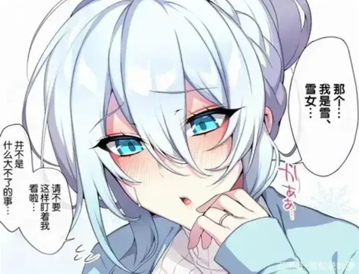 《不擅长交际未亡人雪女的诅咒戒指》全集免费在线看 - 资源下载 高清完整版 - 不擅长交际未亡人雪女的诅咒戒指最新动漫在线观看