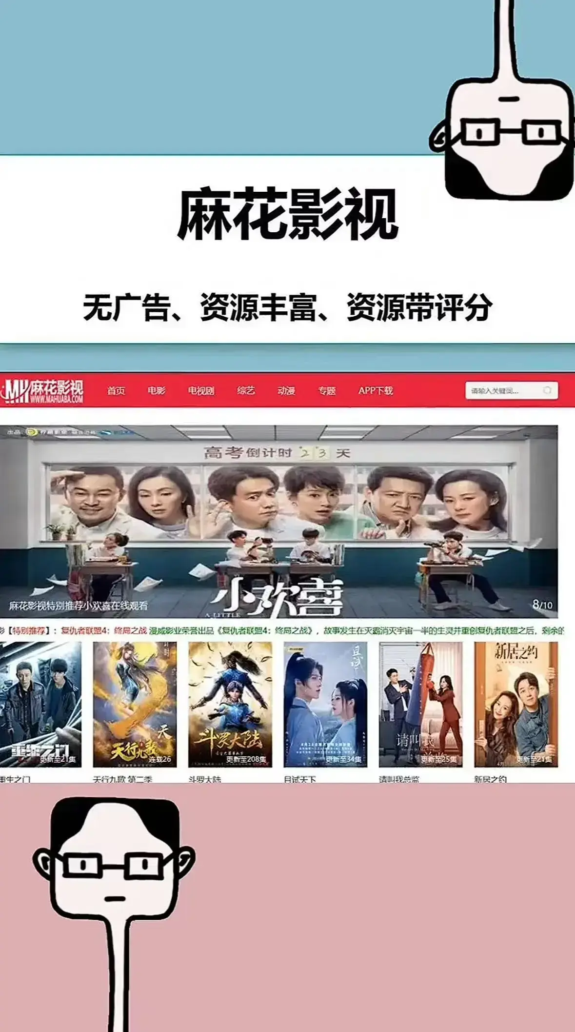 麻花影视tv版高清无广告播放-全网热门国产MV免费观看-超清电视剧全集资源直达-麻花超清影院在线看大片