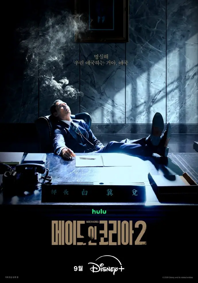 《韩国制造2》高清免费在线观看 - 2026韩剧完整版全集无广告 - 玄彬主演韩剧韩国制造2在线免费看
