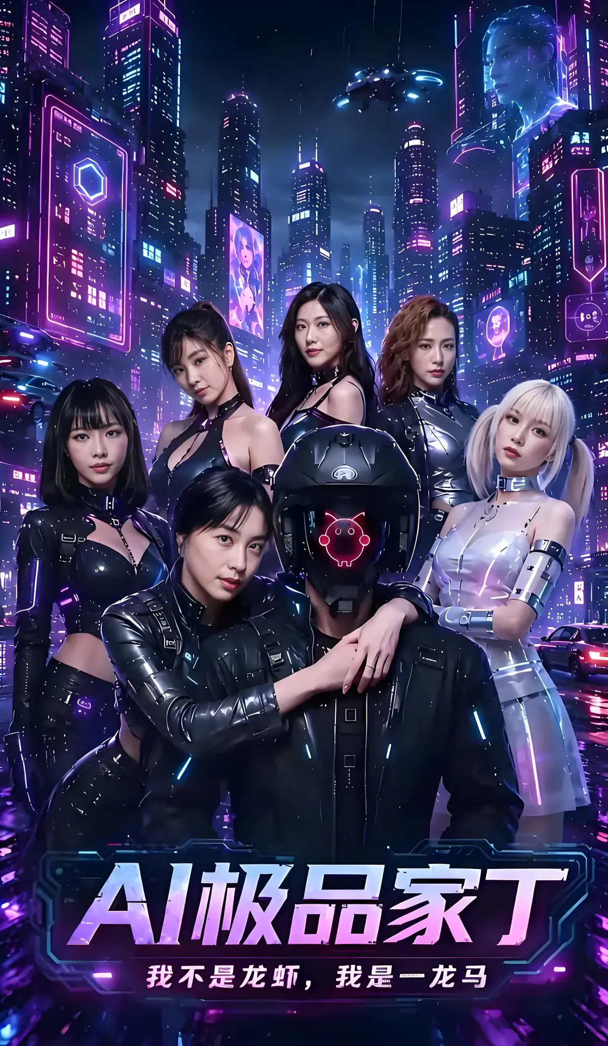 《AI极品家丁》22-24集已更新-苏畅吴梦梦领衔主演-AI家丁凭智慧玩转深宅权谋-AI极品家丁高清画质免费畅看