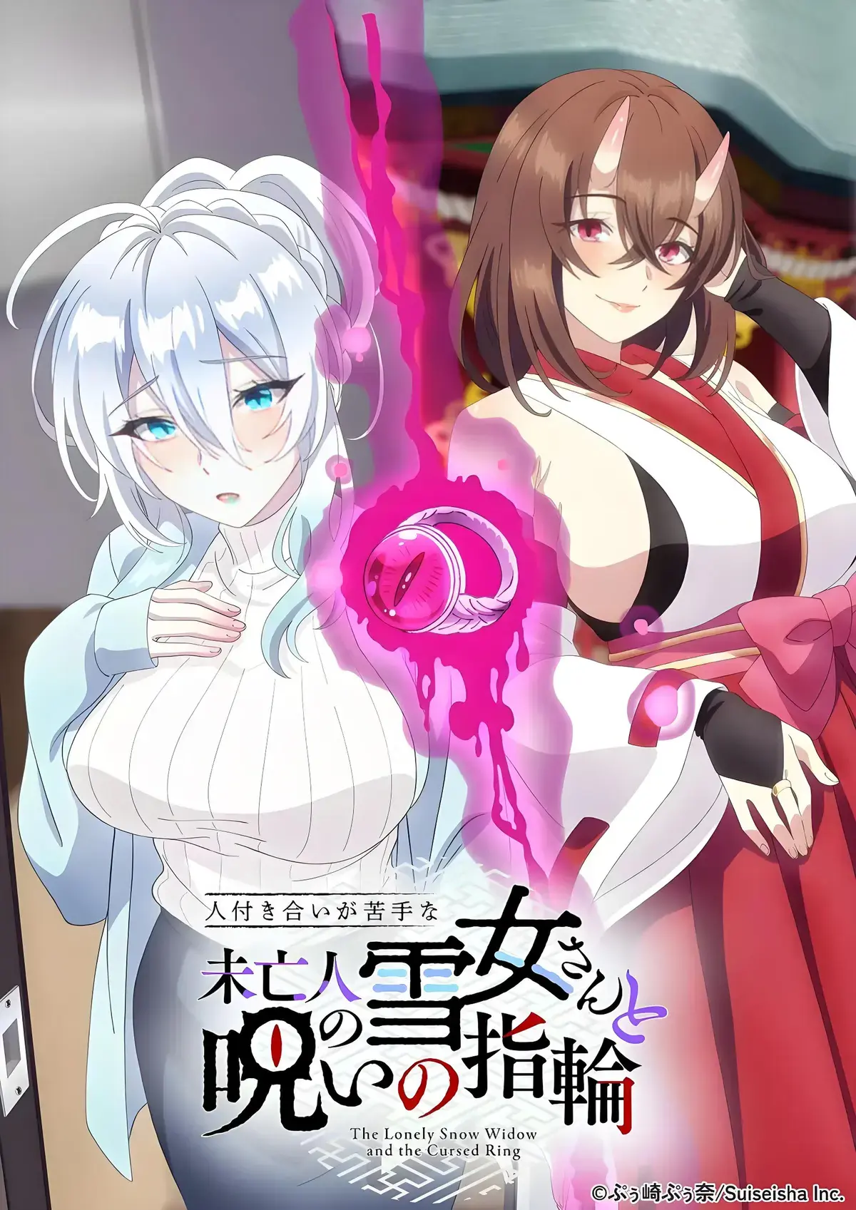 《不擅长人际交往的雪女寡妇与诅咒之戒》资源下载-全集剧情解析与一枚戒指的奇妙展开-高清完整版雪女寡妇与诅咒之戒