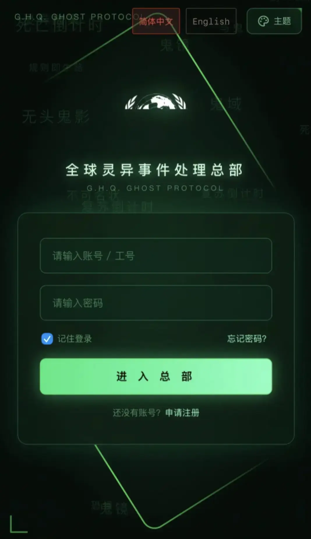 《全球灵异事件处理总部》APP安装指南-安卓iOS鸿蒙全设备下载渠道-官网登录入口问题汇总-全球灵异事件处理总部一键解锁完整剧情