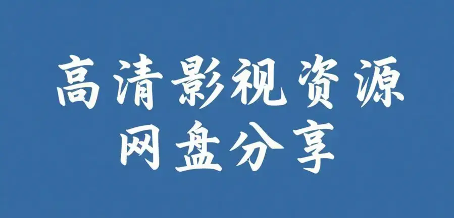 51吃瓜网每日大赛复盘：网红反差黑料与吃瓜资源汇总丨黑瓜爆料反差西瓜观察丨高中吃瓜避坑指南与每日大瓜今日大爆料丨51吃瓜网沉浸式复盘轻松吃瓜