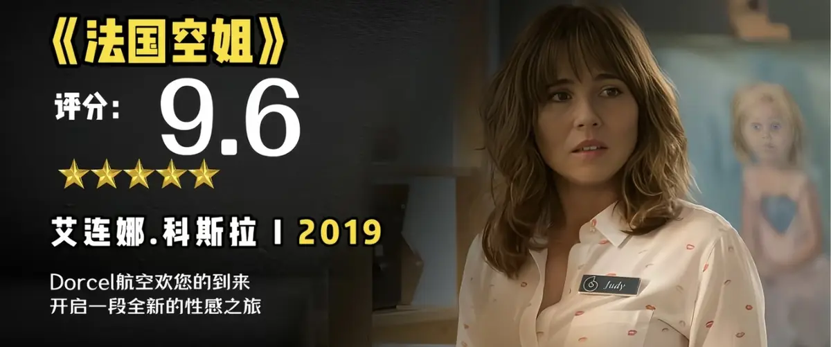 《法国空姐2019/不雅空乘》资源下载-1080P未删减原片国语-2025理论片法国空姐2019/不雅空乘超清中文字幕在线观看