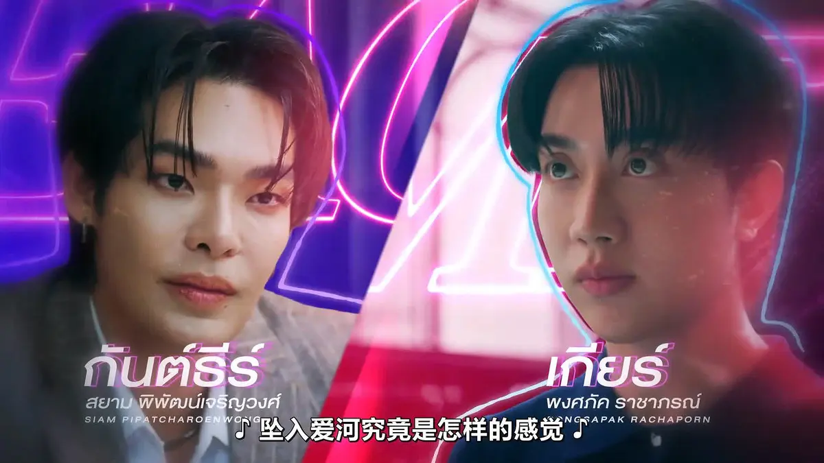 2026高分泰剧《触我所爱》10集全集HD中字高清免费在线观看-FortPeat双主演完整版-福桃作品触我所爱全集资源分享