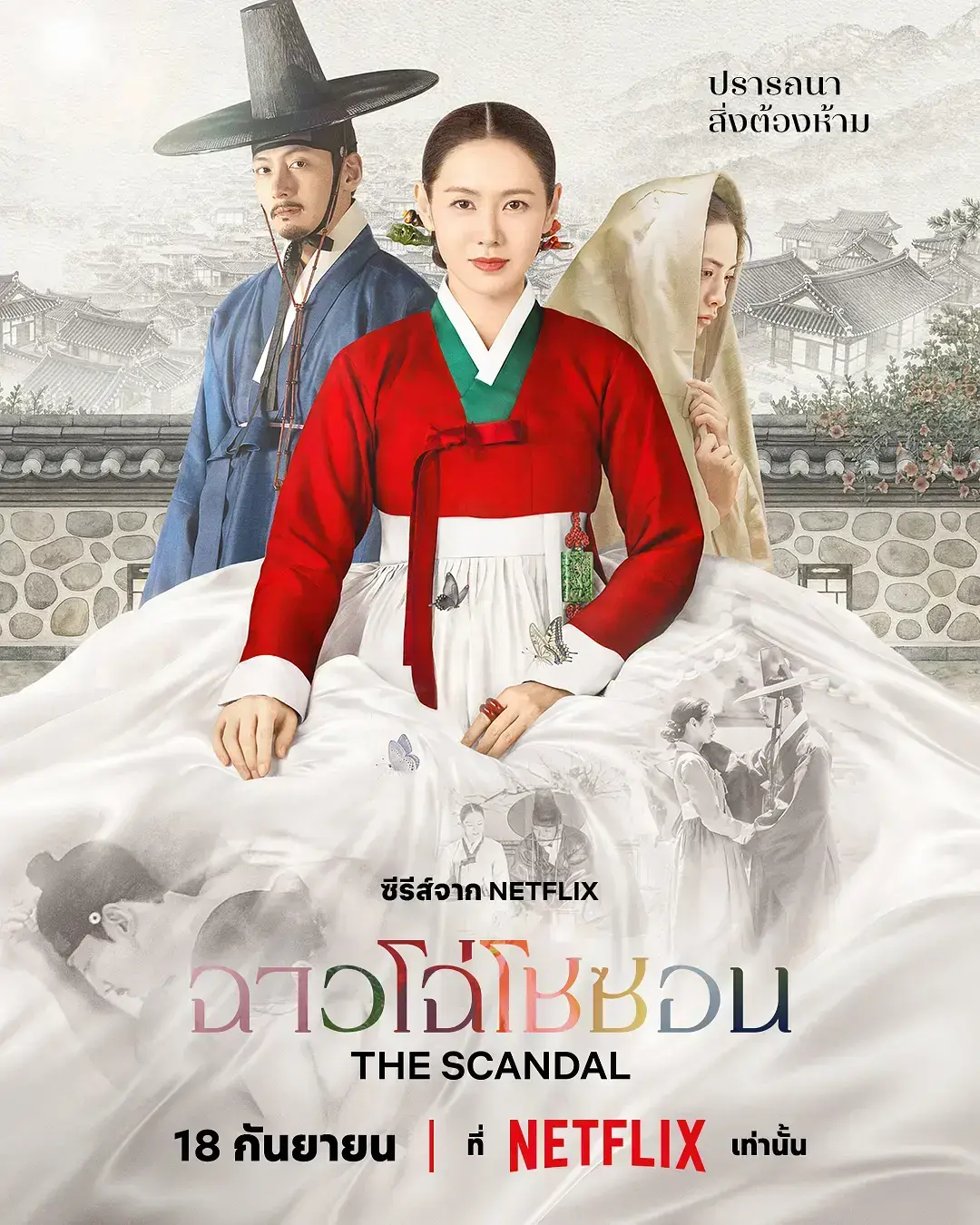 《挑情丑闻》资源下载-2026韩剧HD高清无删减-挑情丑闻免费在线观看全集-无广告完整版
