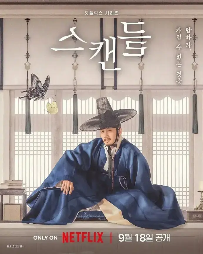韩剧《挑情丑间》全集高清在线观看-孙艺珍池昌旭禁忌赌局完整未删减-无广告免费看挑情丑间