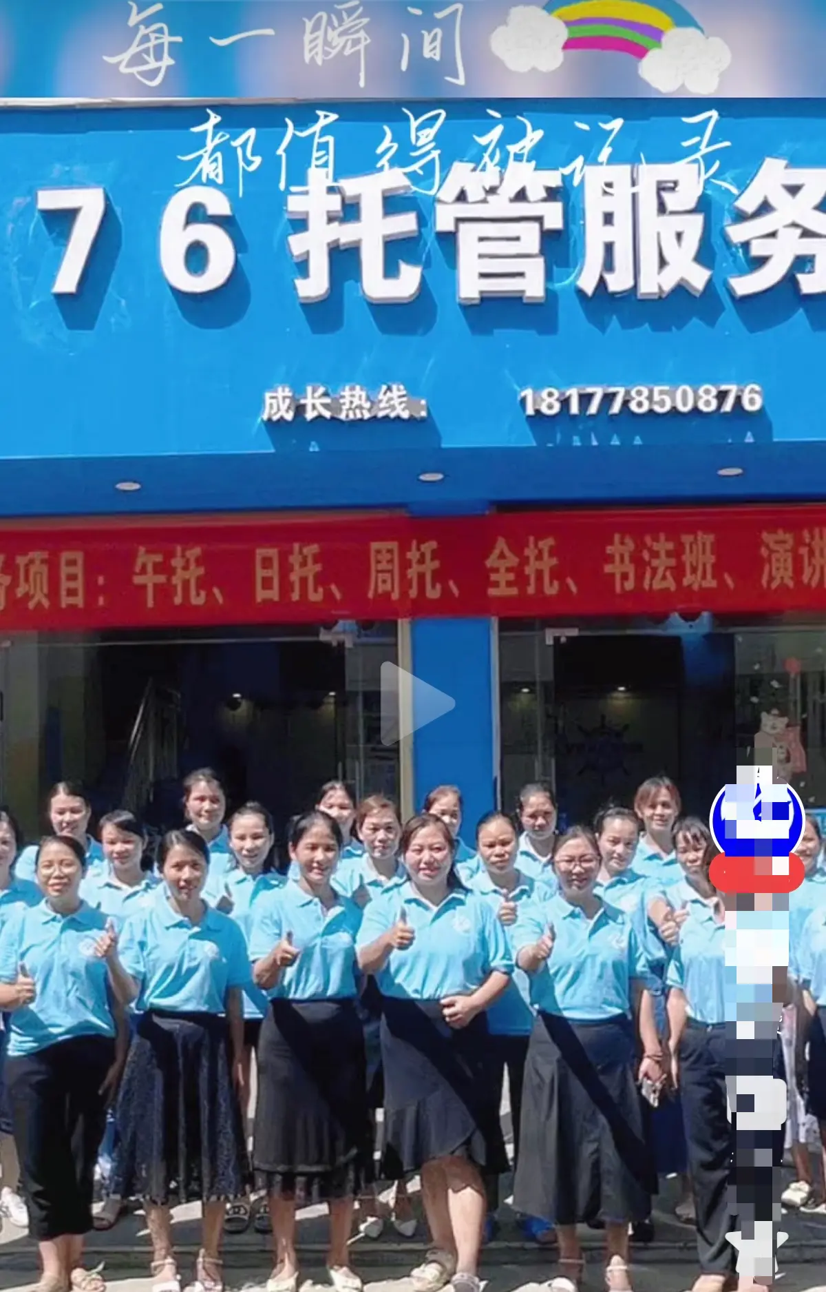 巴马二小76托管小杨老师事件真相解密-《巴马二小76托管小杨老师原视频》手机在线观看完整版