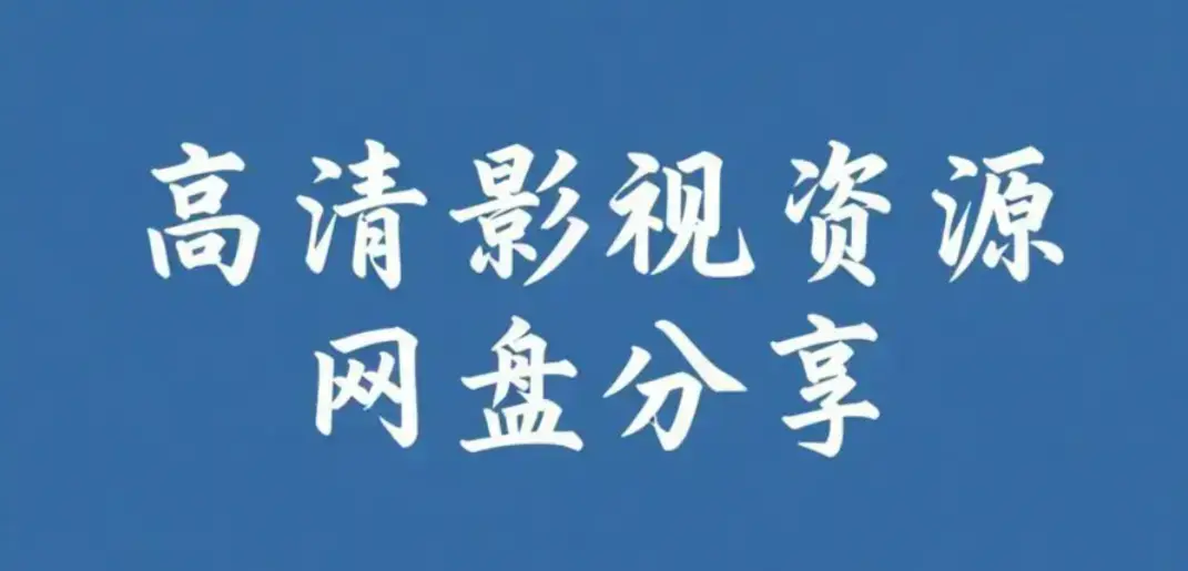 每日大赛mrds高清完整版在线观看 - 校园反差情侣挑战赛热门合集免费观看 - 每日大赛mrds资源下载分享