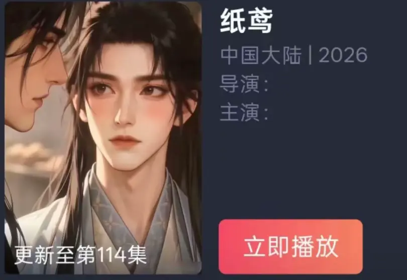 《纸苑》AI短剧双男主BL漫剧-纸短情长一世羁绊全集无删减-纸苑古风唯美遗憾爱恋超清追剧-免费看无广告网盘资源
