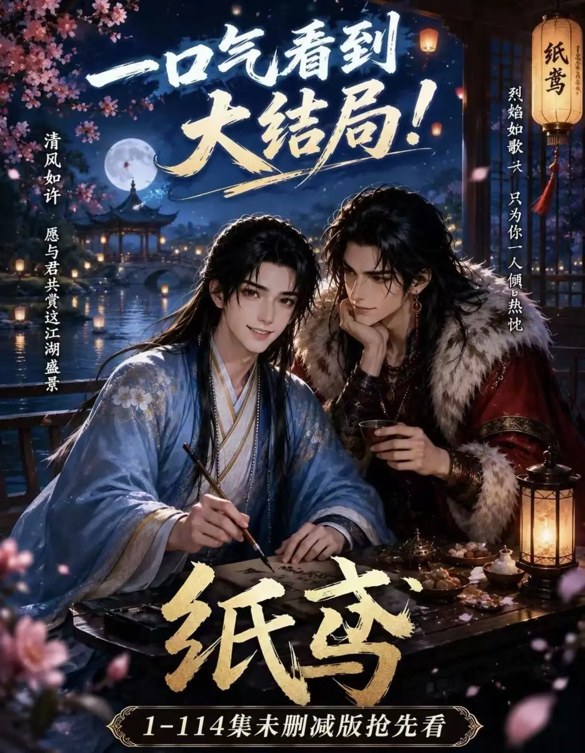 AI漫剧《纸苑》《楚辞》《灵宠》《春风渡》全集无删减网盘免费看-纸苑楚辞灵宠春风渡全季完整版-去雾版高清播放