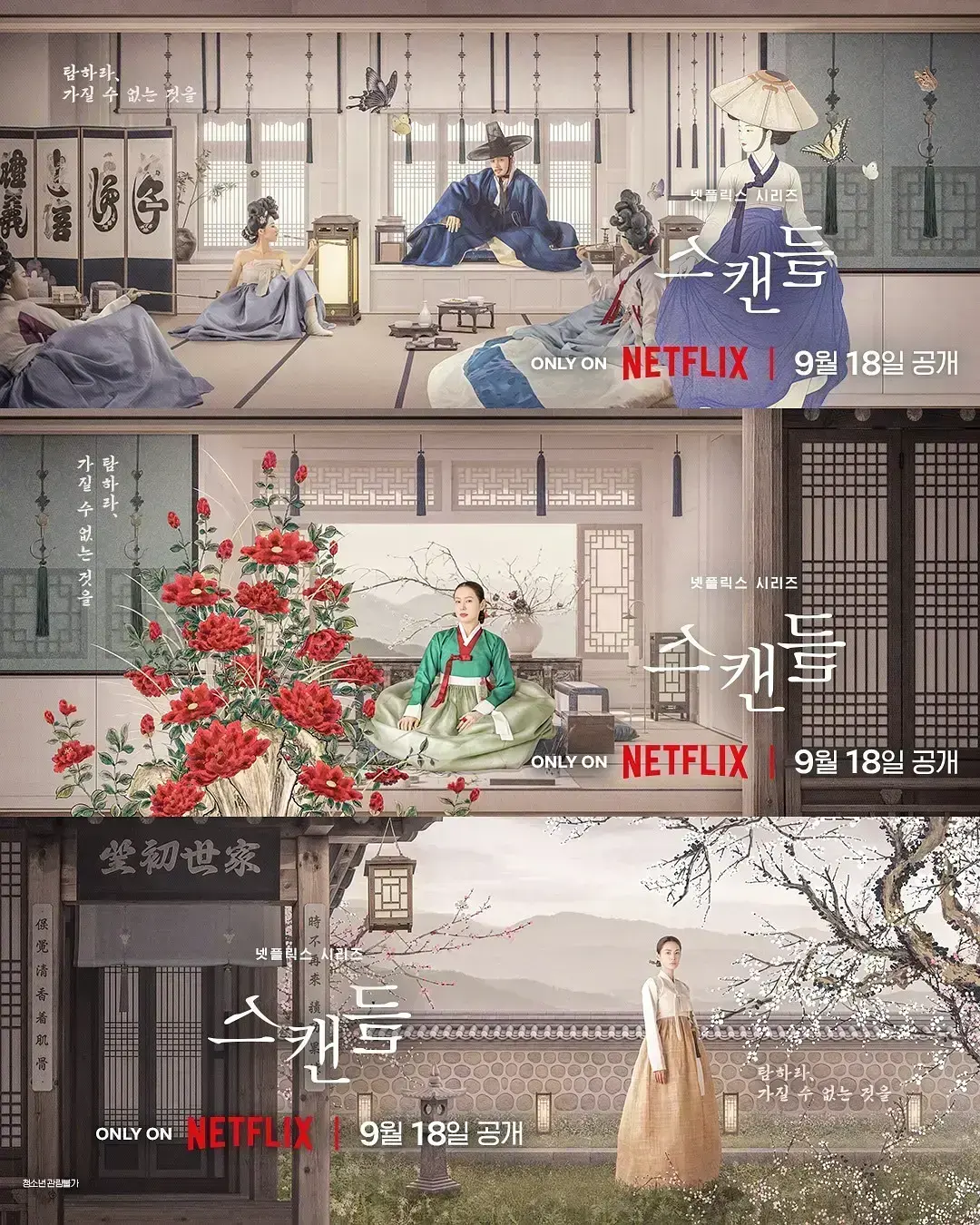 《挑情丑闻》资源下载-2026悬疑情感韩剧全集免费观看-挑情丑闻4K中字高清在线